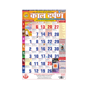 hindi calnedar 2026