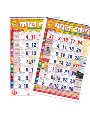 Kaldarpan Calendar 2026 | Hindu Hindi calendar 2026 | Quantity 2