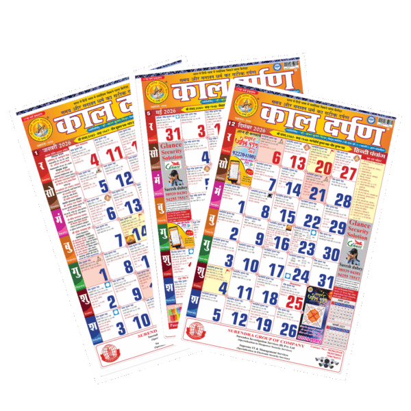 Kaldarpan Calendar 2026 | Hindu Hindi calendar 2026 | Quantity 3