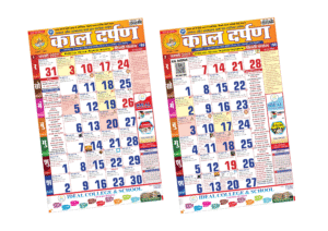 Jan to Dec Side by side Kaldarpan Calendar (1) Kaldarpan Calendar 2027