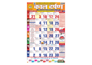 Jan to Dec Side by side Kaldarpan Calendar Kaldarpan Calendar 2027