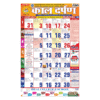 Kaldarpan Calendar 2027