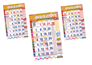 Kaldarpan Calendar 3 piece 2027