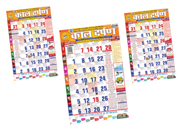 Kaldarpan Calendar 3 piece 2027