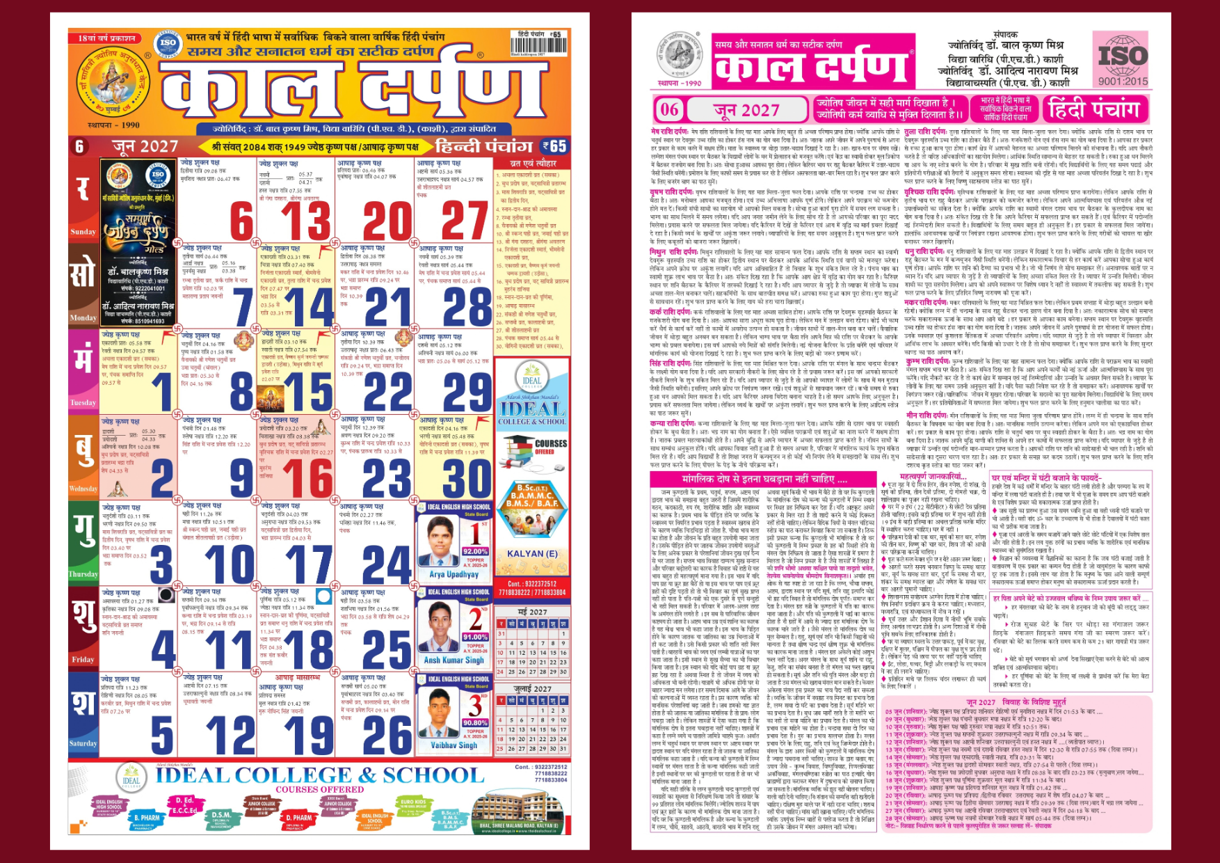 जून 2027